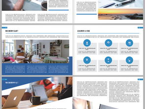 大氣藍色簡約經典企業(yè)畫冊設計模板