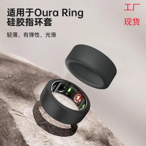 現(xiàn)貨智能戒指保護套適用qura ring 防刮防碰硅膠指環(huán)套工廠批發(fā)